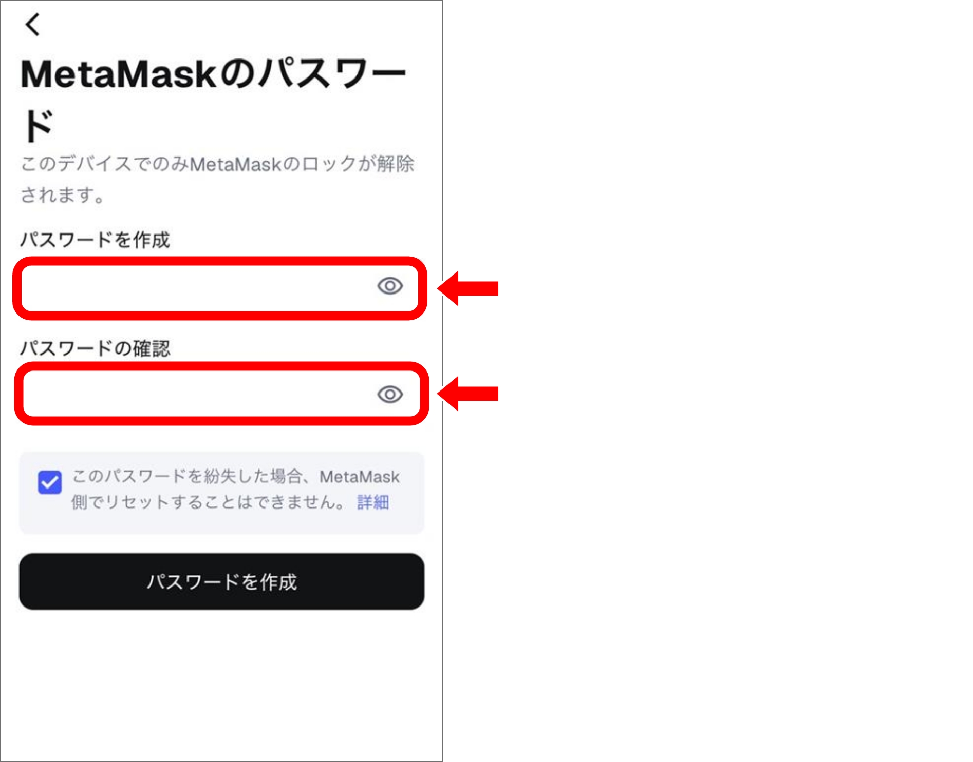 MetaMask（メタマスク）とは？PC版とスマホ版のインストール方法と使い方【2026年最新版】